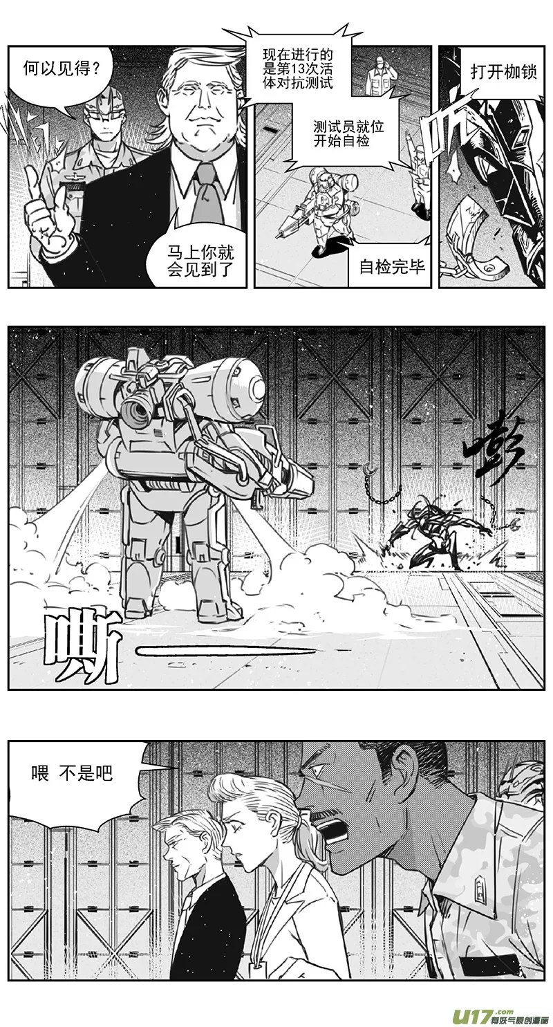 389 第四部02 王的抉择（其二） 第13页