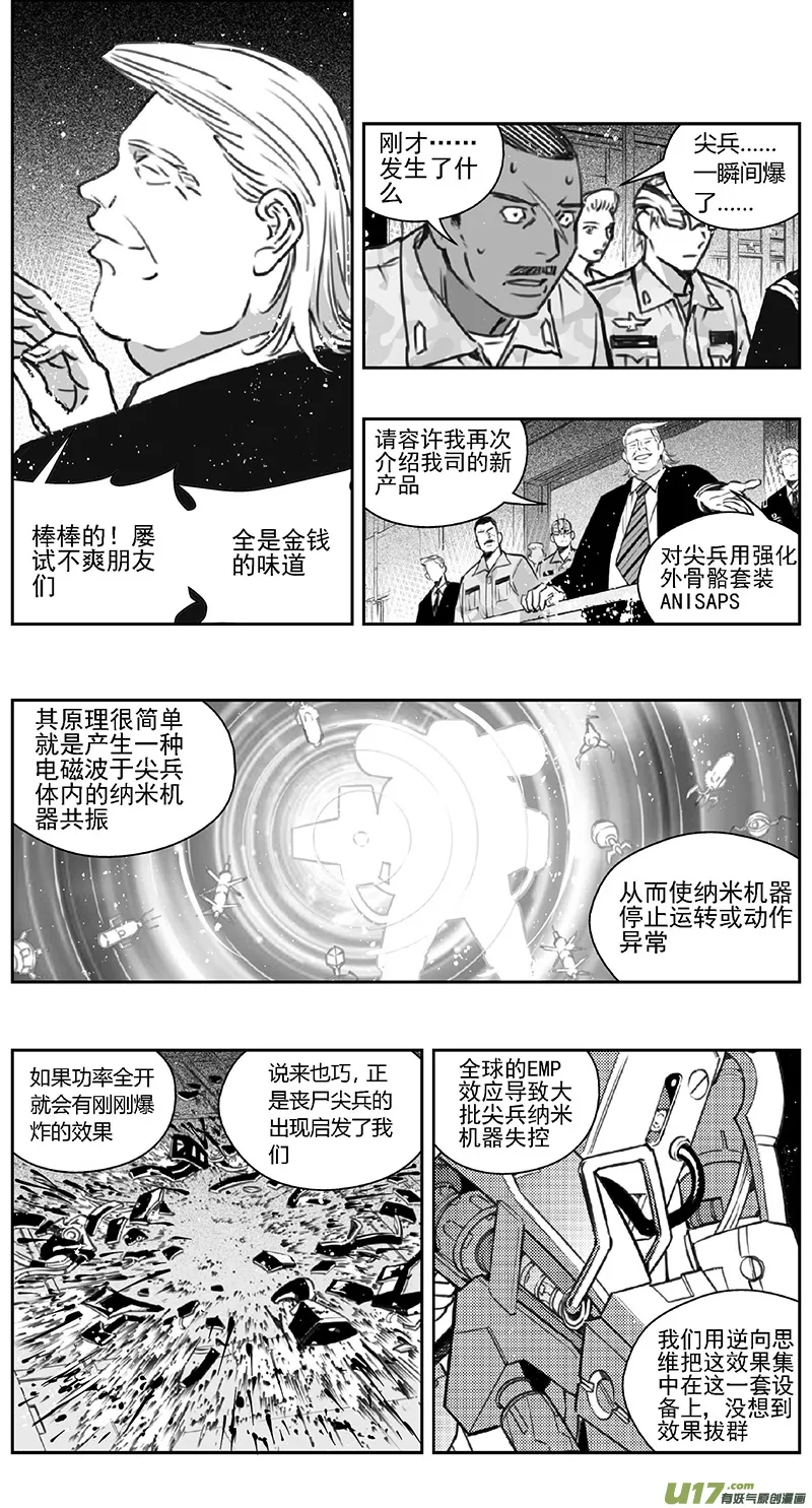 389 第四部02 王的抉择（其二） 第18页