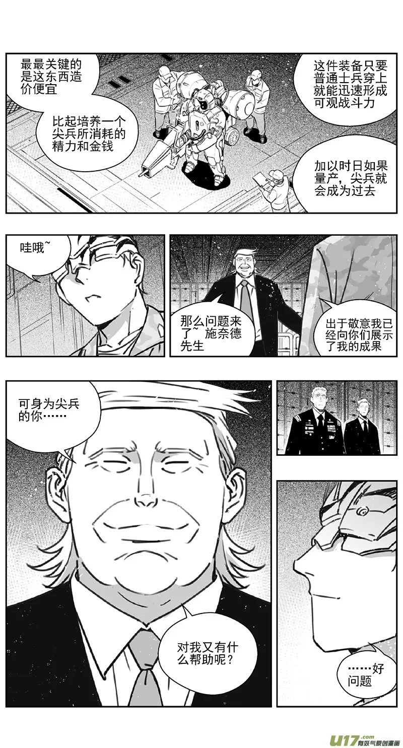 389 第四部02 王的抉择（其二） 第19页