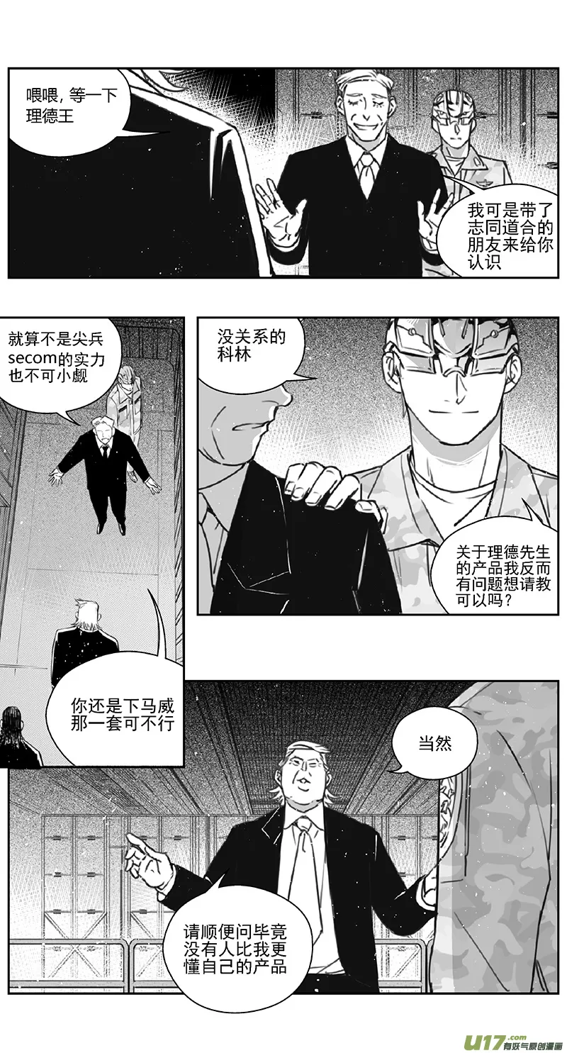 389 第四部02 王的抉择（其二） 第20页