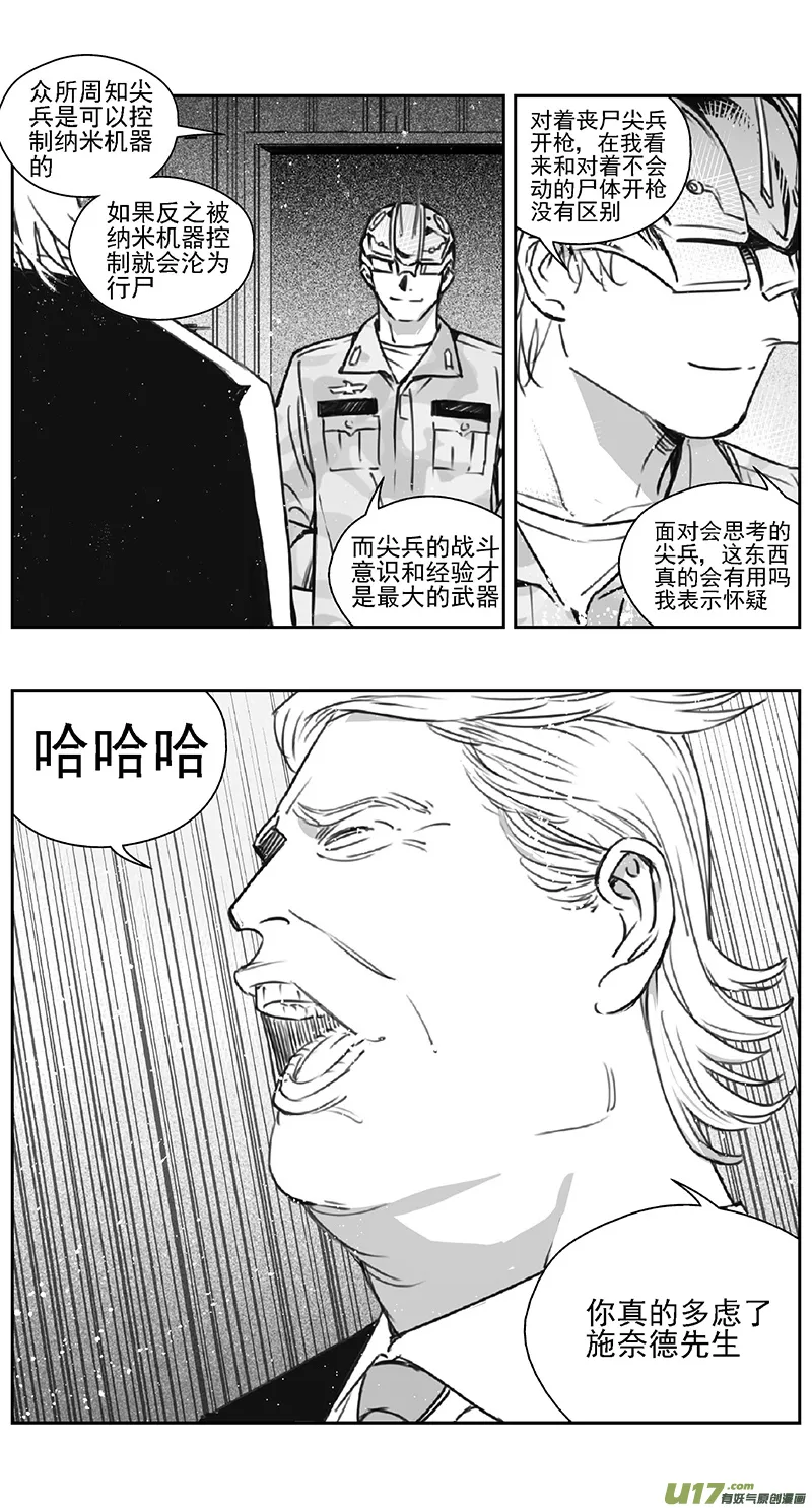 389 第四部02 王的抉择（其二） 第21页