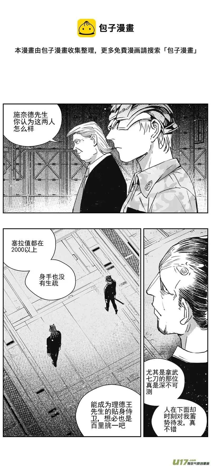 390 第四部03 王的抉择（其三） 第1页