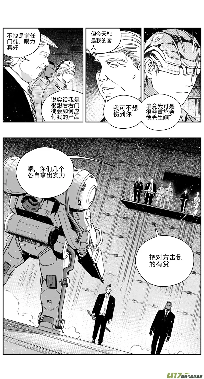 390 第四部03 王的抉择（其三） 第2页
