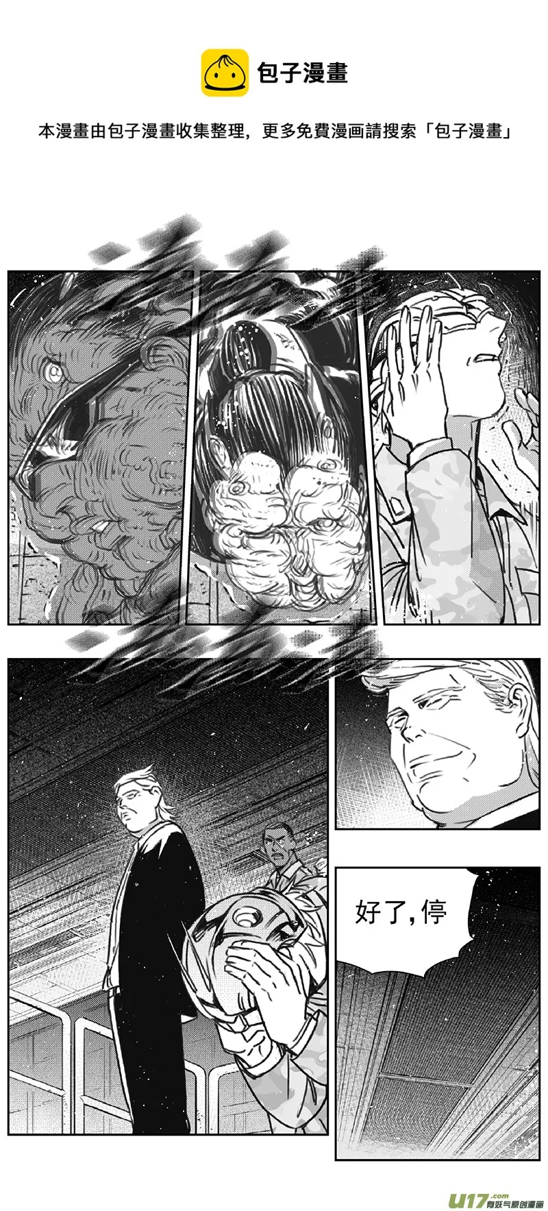 390 第四部03 王的抉择（其三） 第8页
