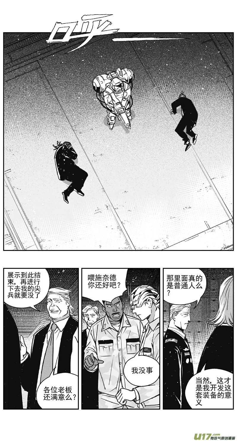 390 第四部03 王的抉择（其三） 第9页