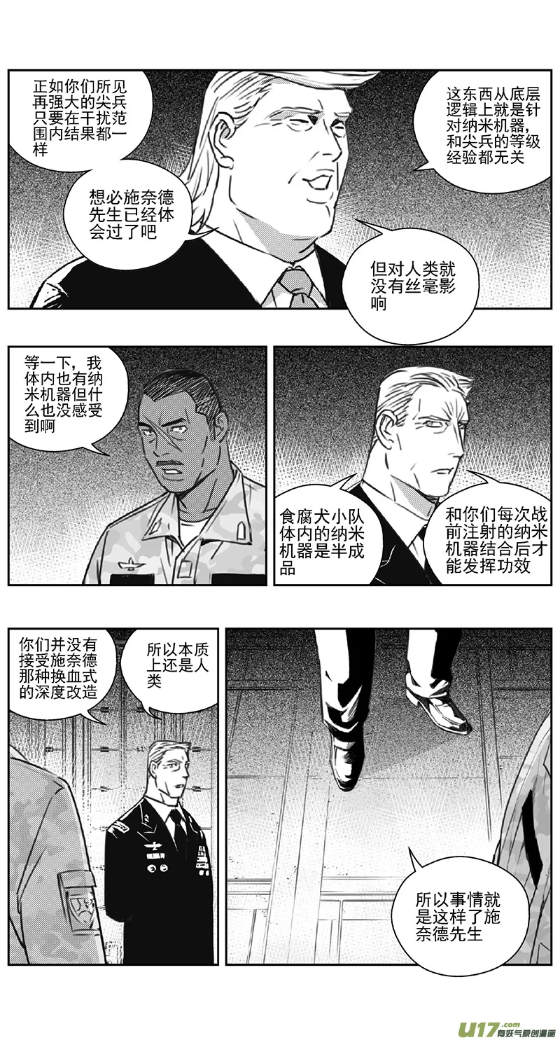 390 第四部03 王的抉择（其三） 第10页