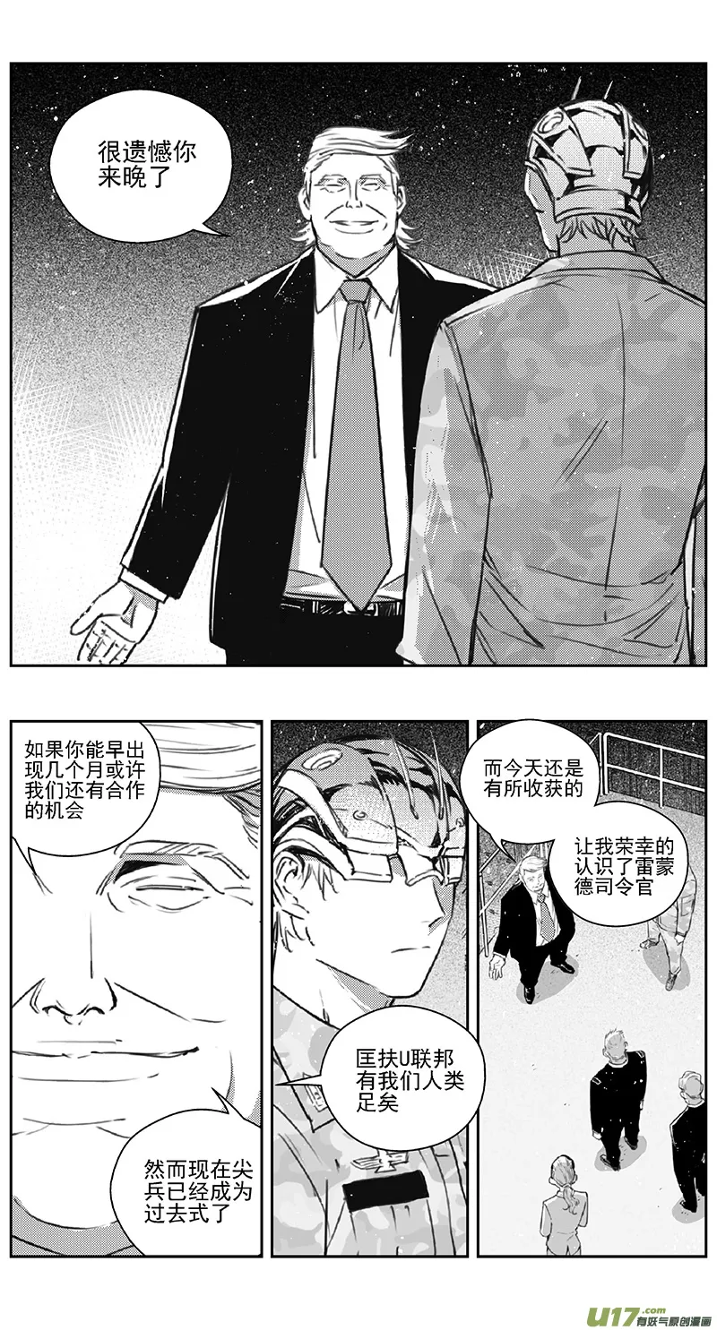 390 第四部03 王的抉择（其三） 第11页