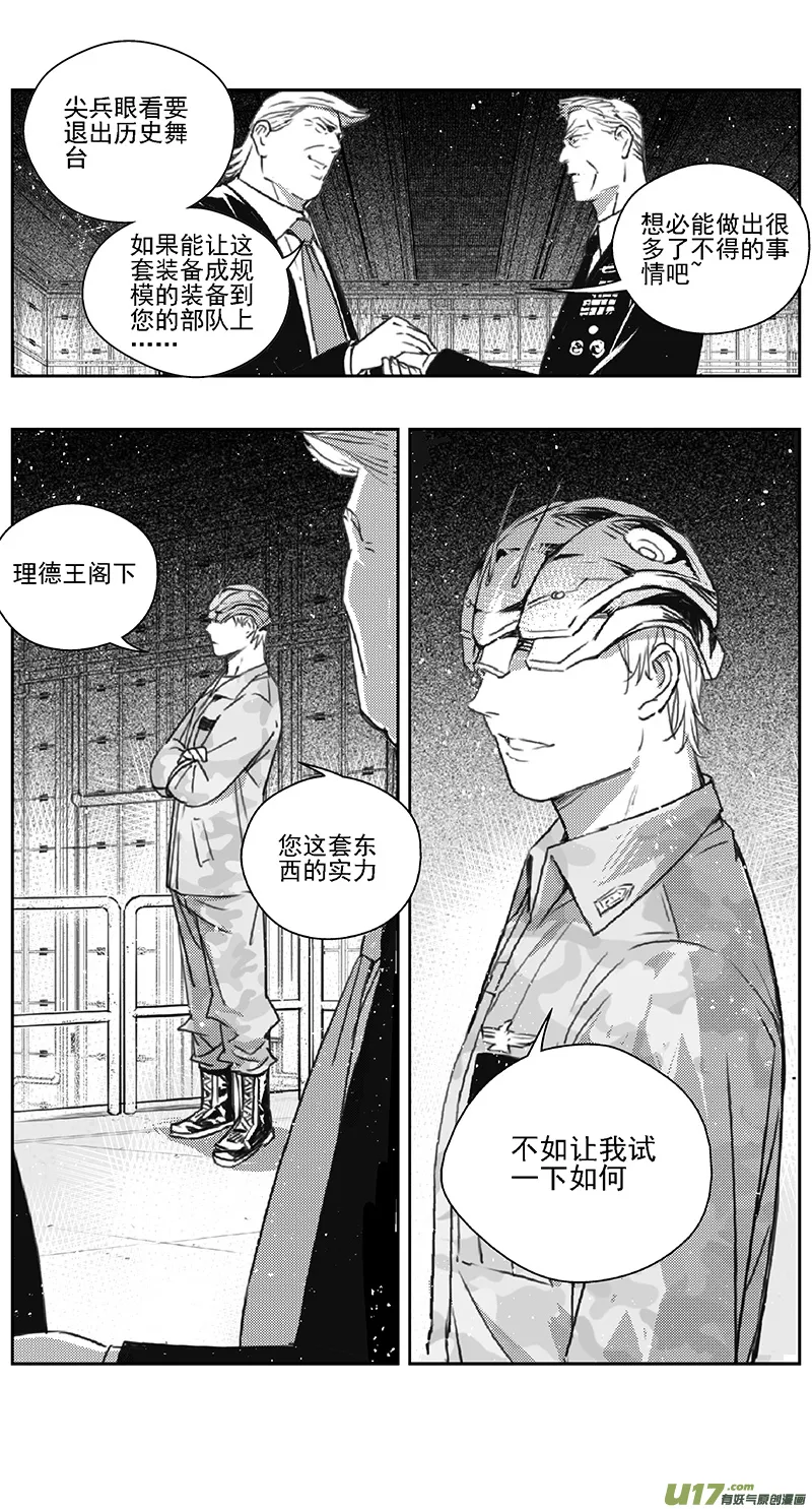 390 第四部03 王的抉择（其三） 第12页