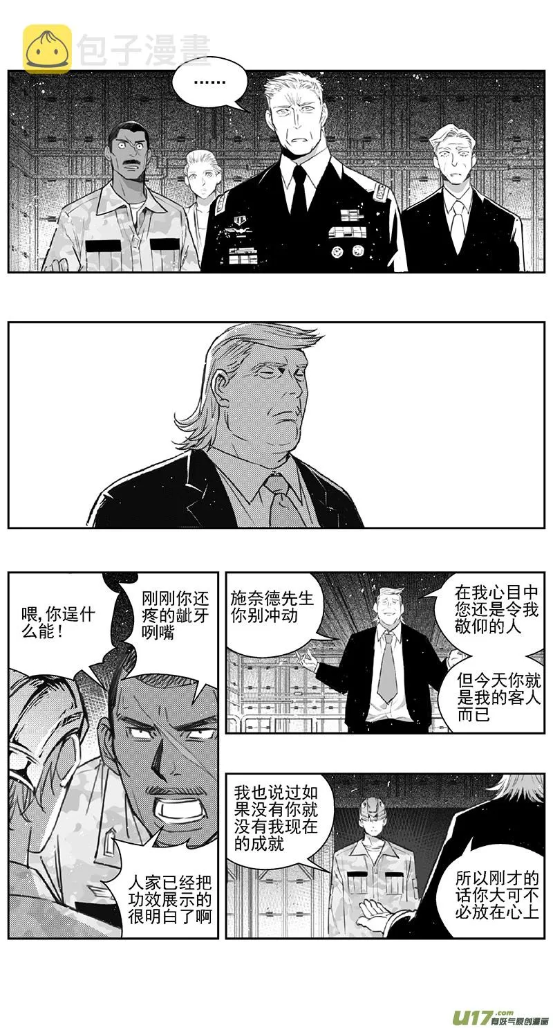 390 第四部03 王的抉择（其三） 第13页