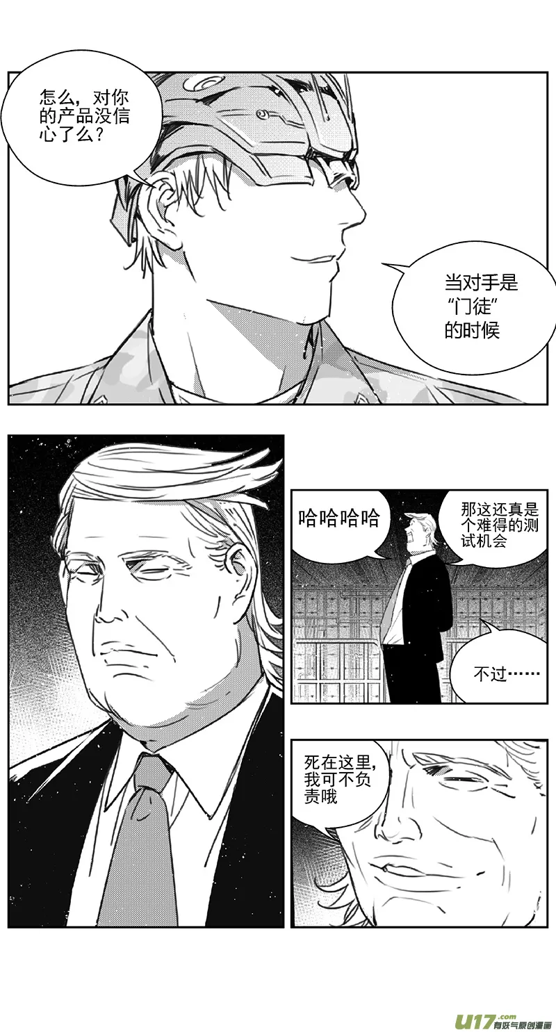 390 第四部03 王的抉择（其三） 第14页