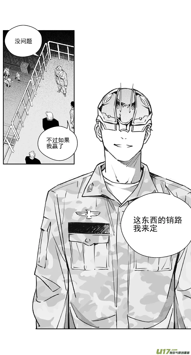 390 第四部03 王的抉择（其三） 第15页