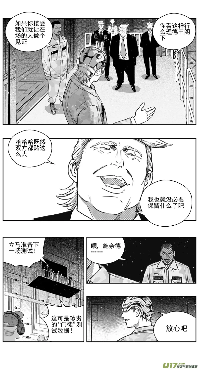 390 第四部03 王的抉择（其三） 第16页