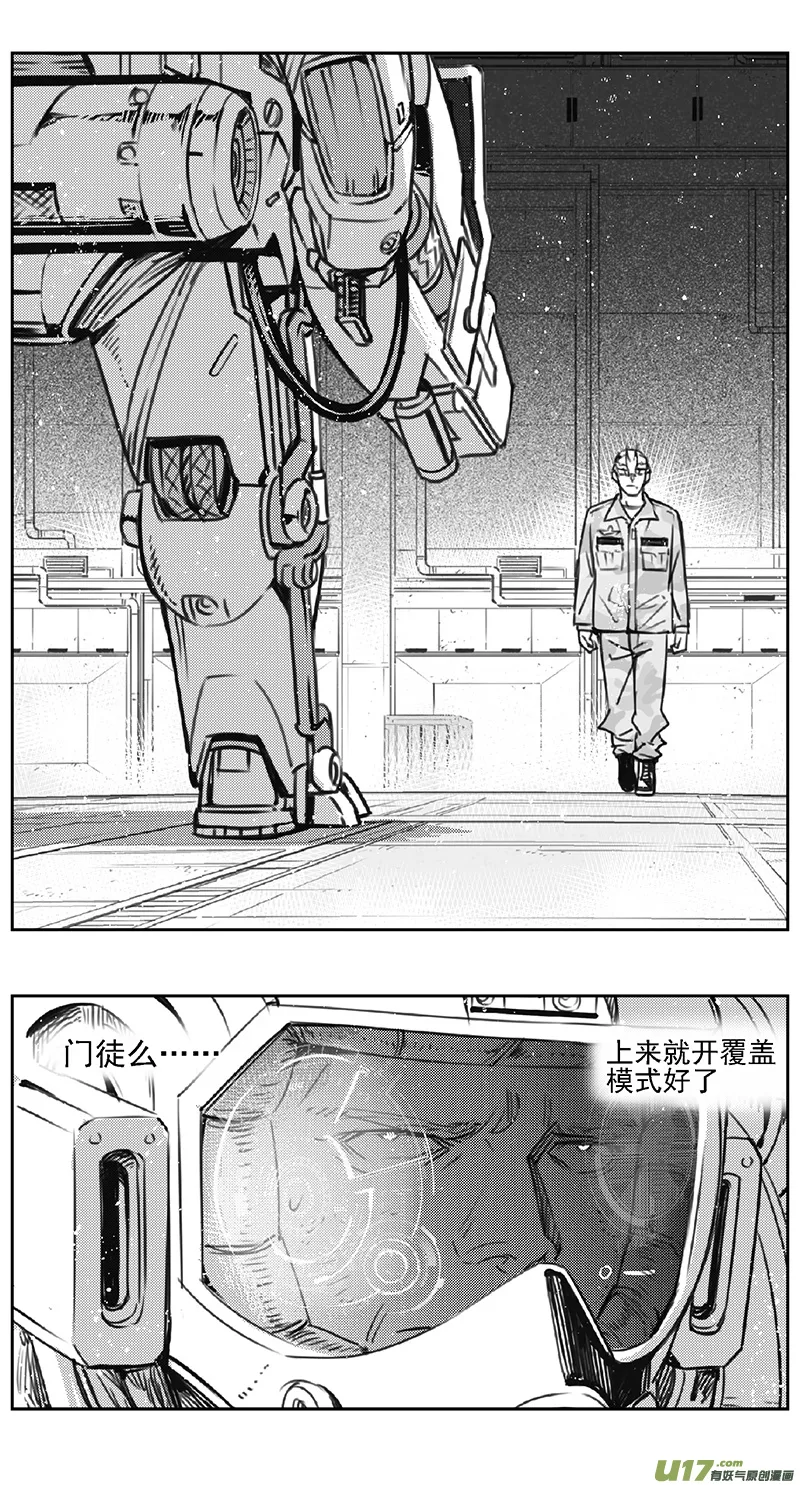 390 第四部03 王的抉择（其三） 第17页