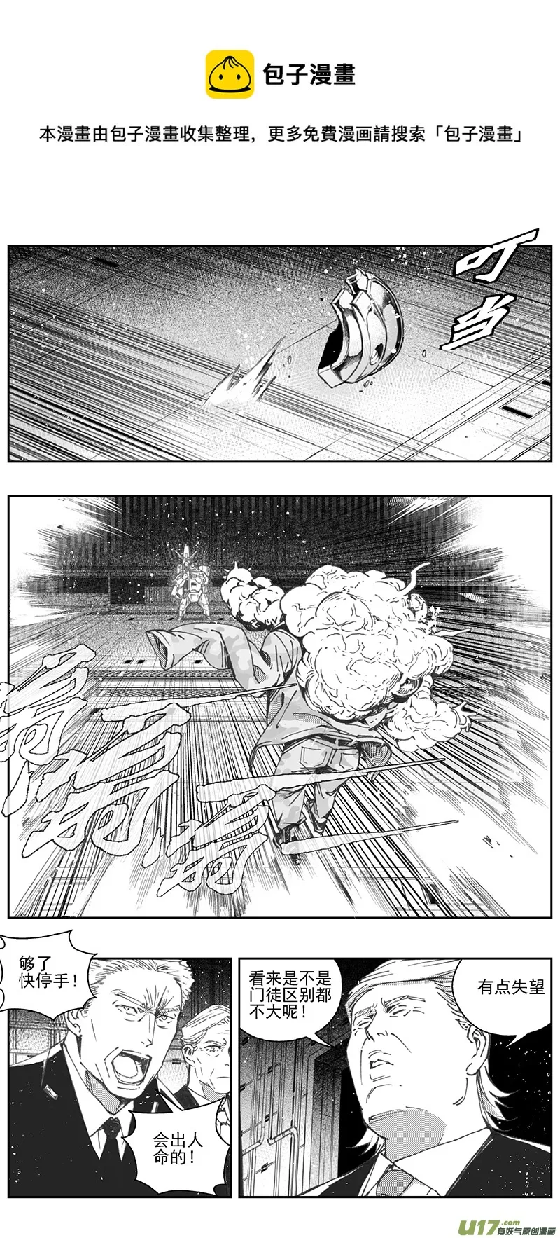 382：第四部04 王的抉择（其四） 第1页