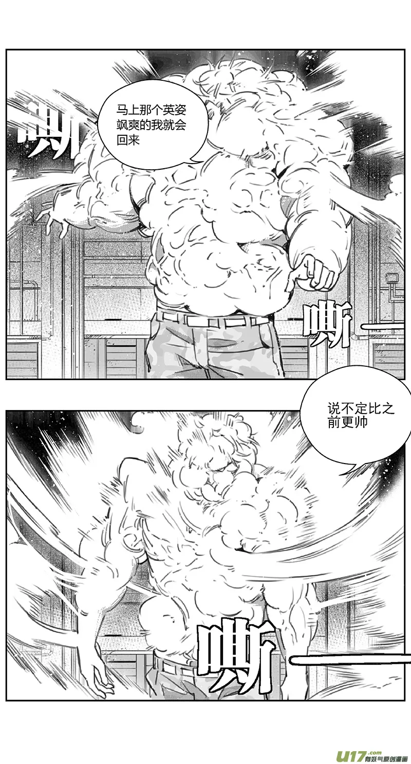 382：第四部04 王的抉择（其四） 第3页