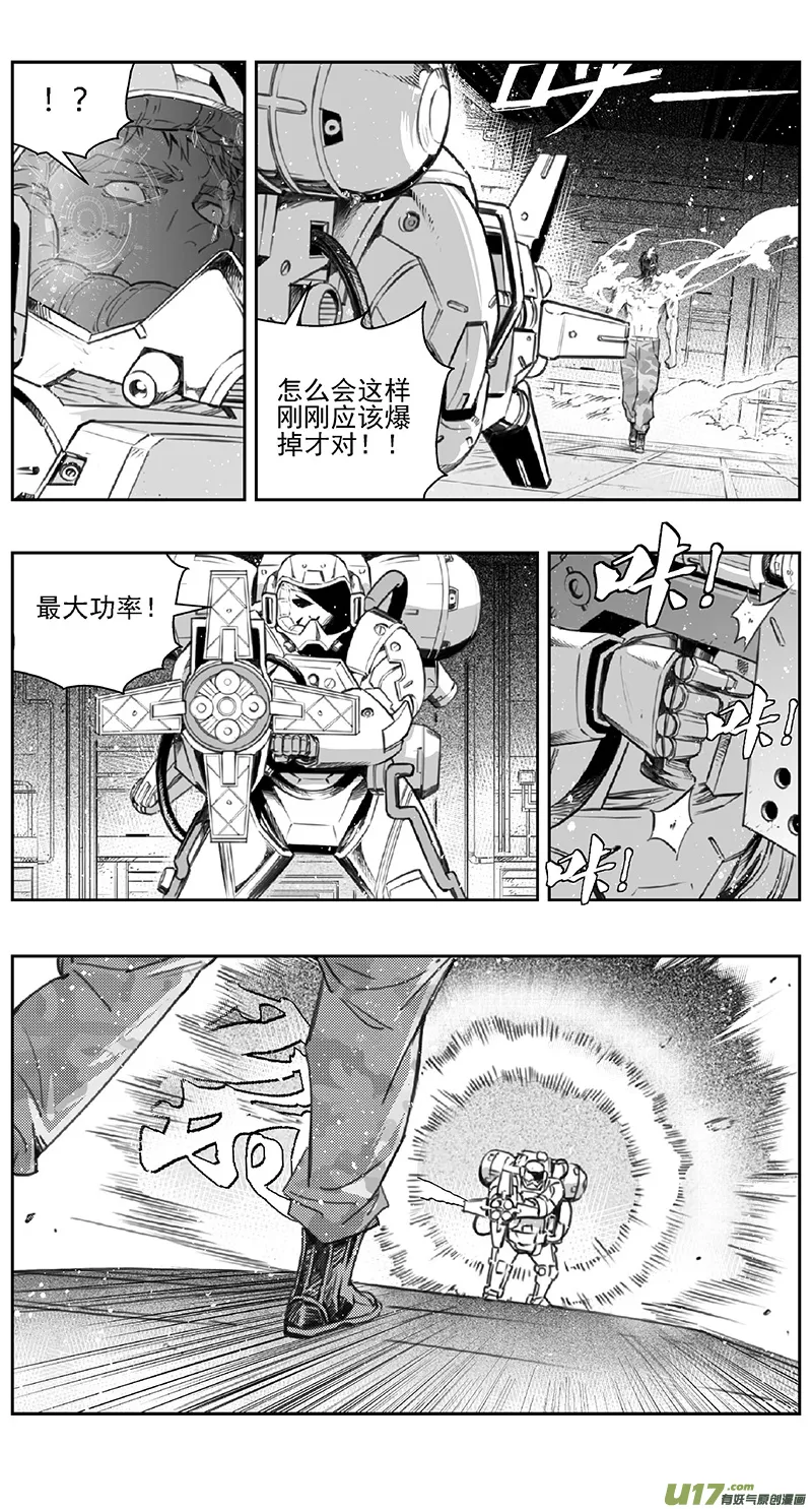 382：第四部04 王的抉择（其四） 第4页