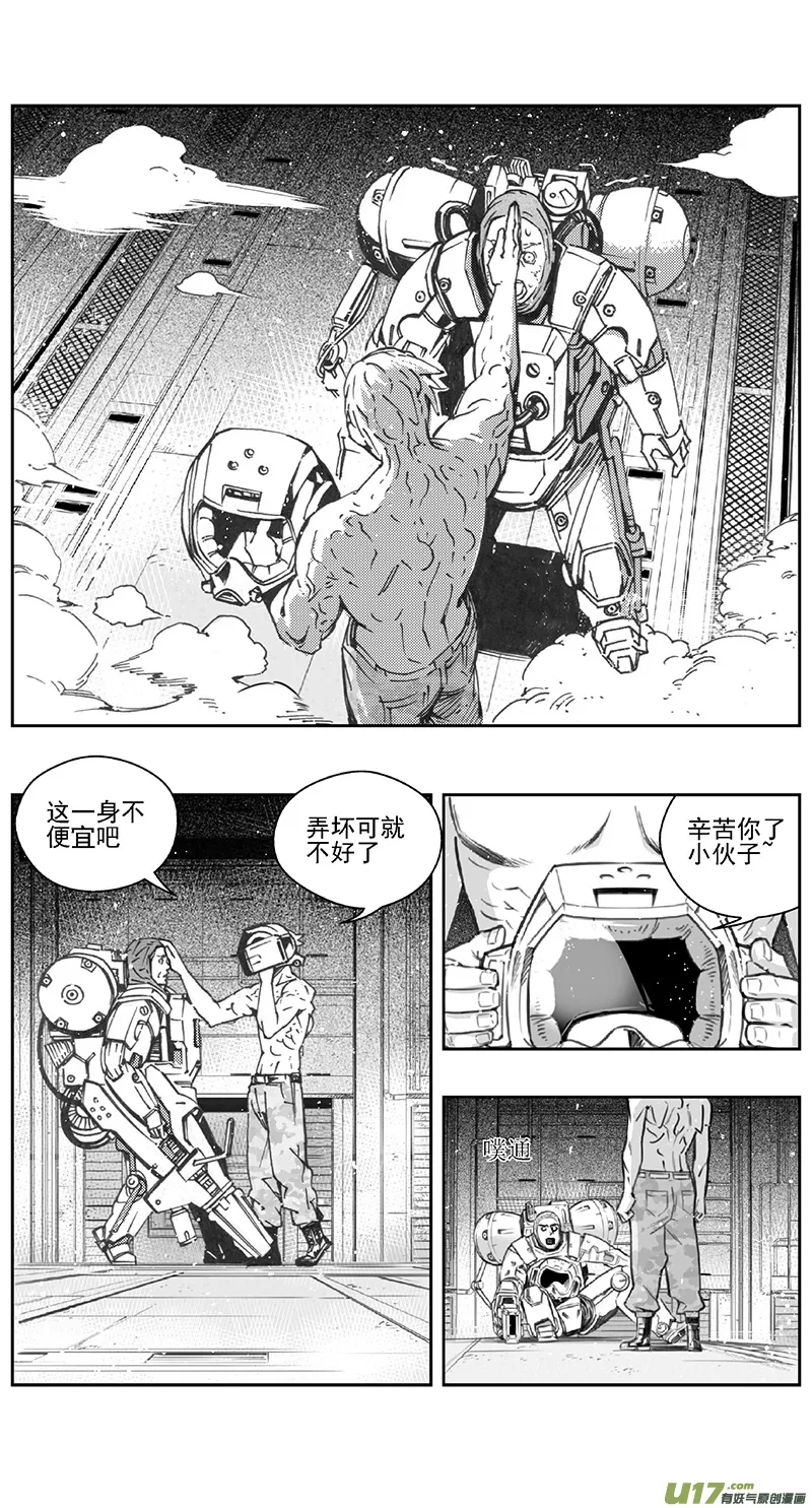 382：第四部04 王的抉择（其四） 第7页