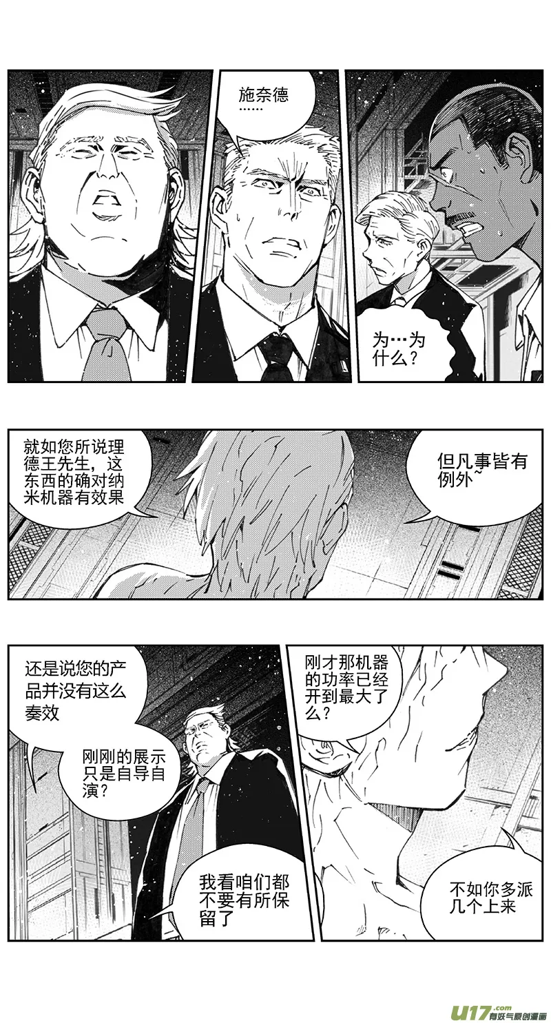 382：第四部04 王的抉择（其四） 第8页
