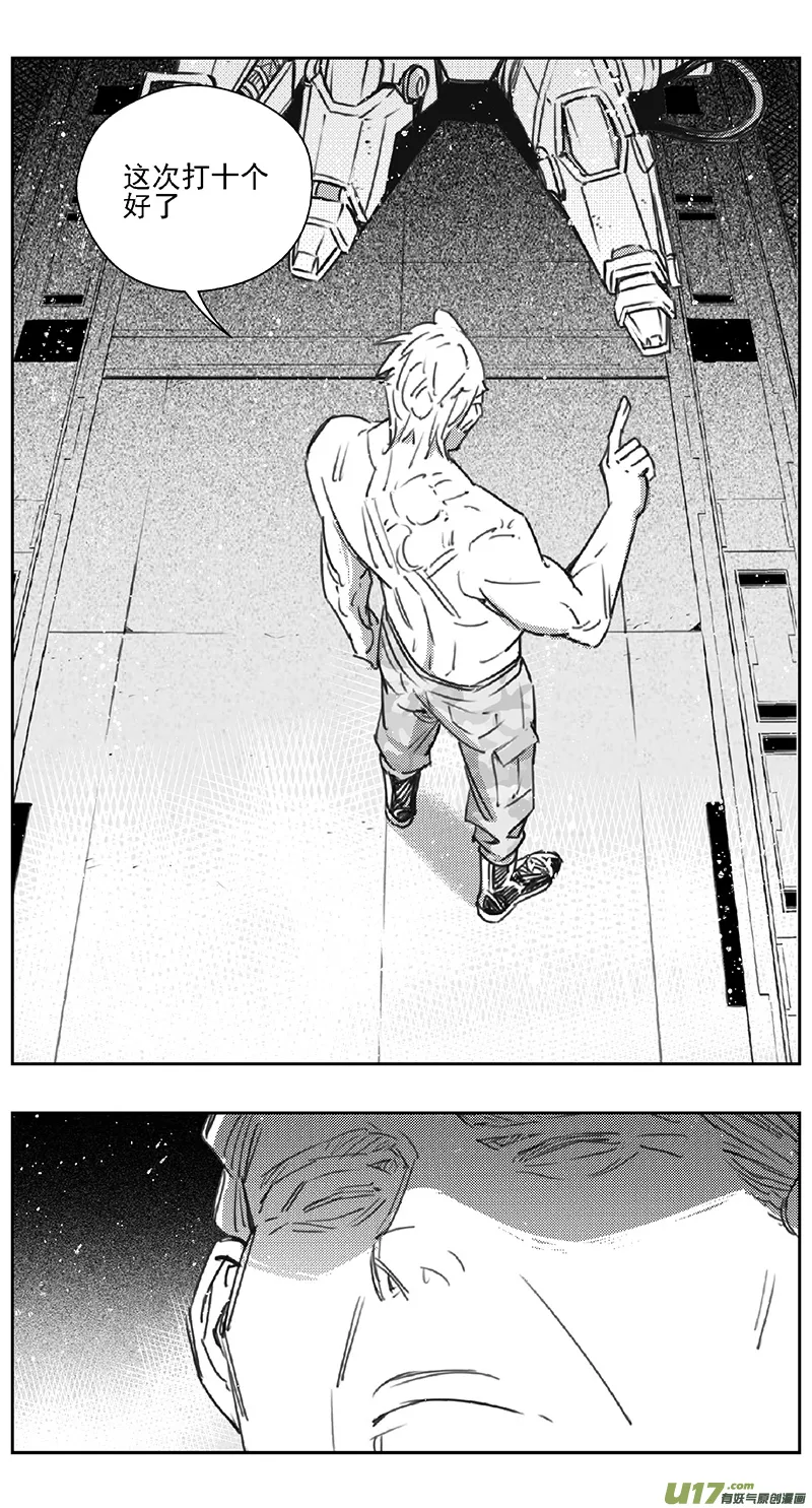 382：第四部04 王的抉择（其四） 第9页