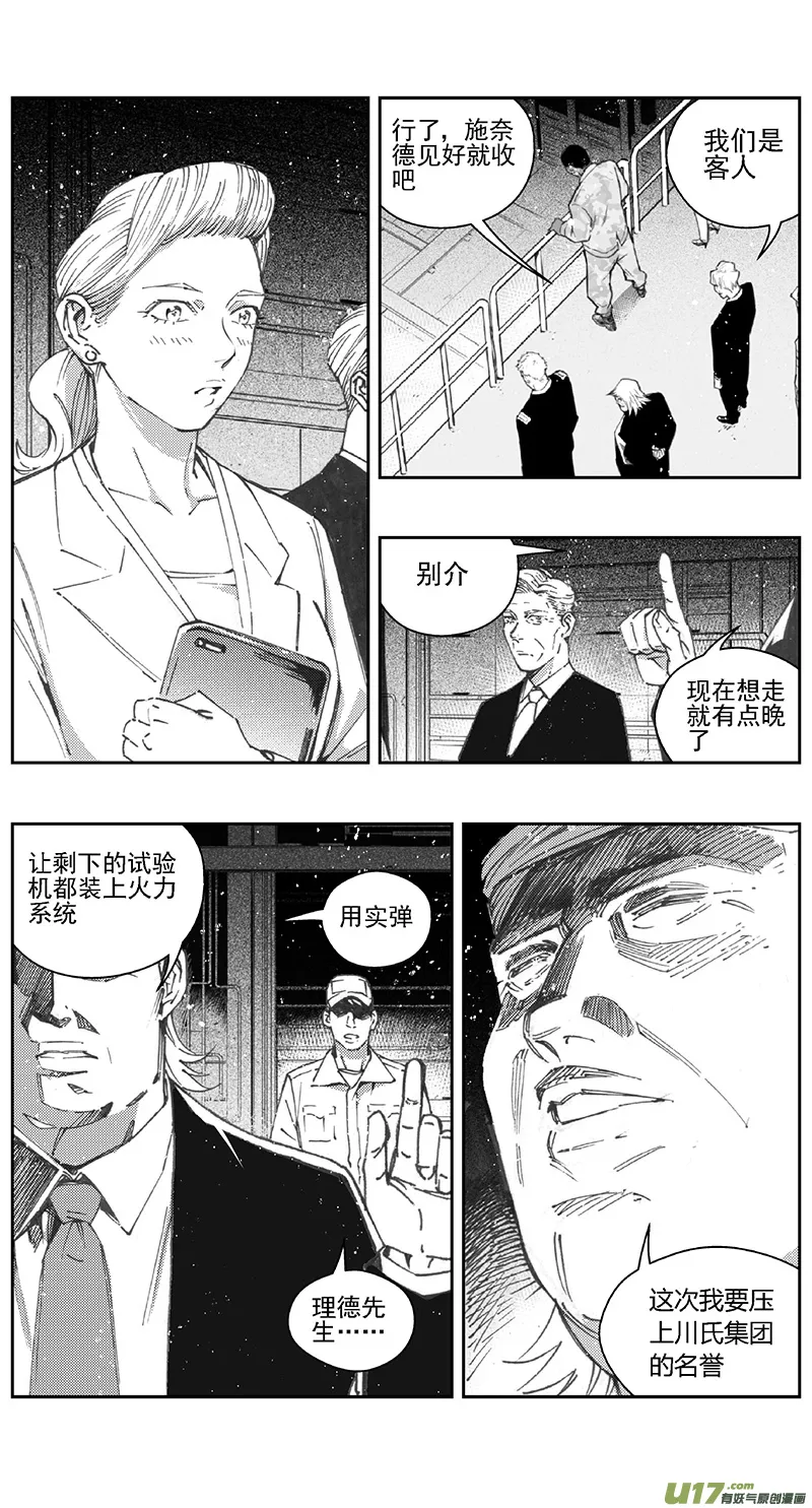 382：第四部04 王的抉择（其四） 第10页