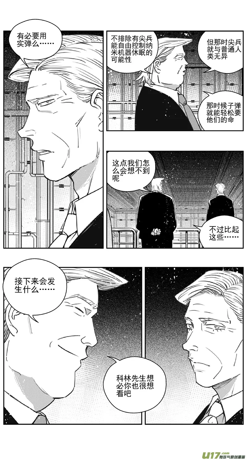 382：第四部04 王的抉择（其四） 第13页