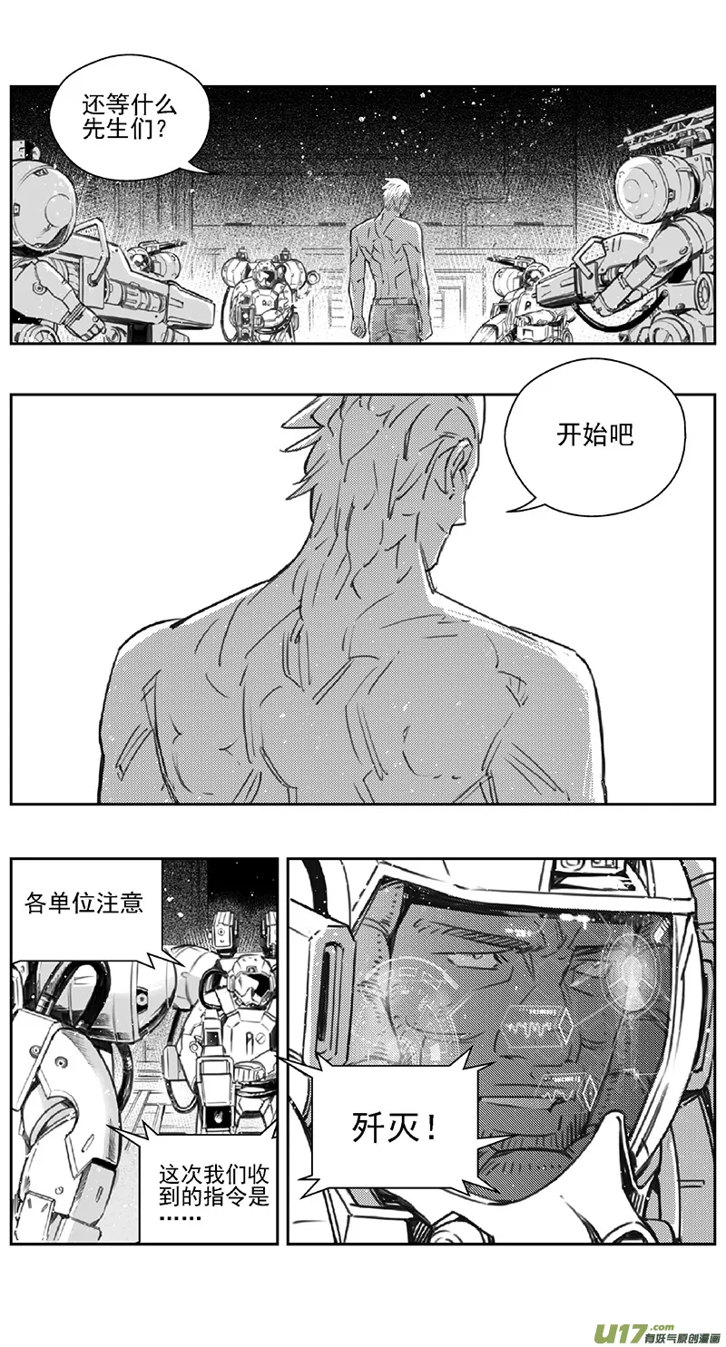 382：第四部04 王的抉择（其四） 第14页