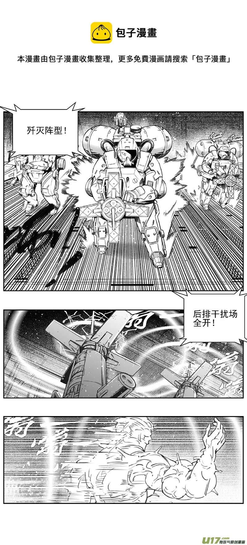 382：第四部04 王的抉择（其四） 第15页