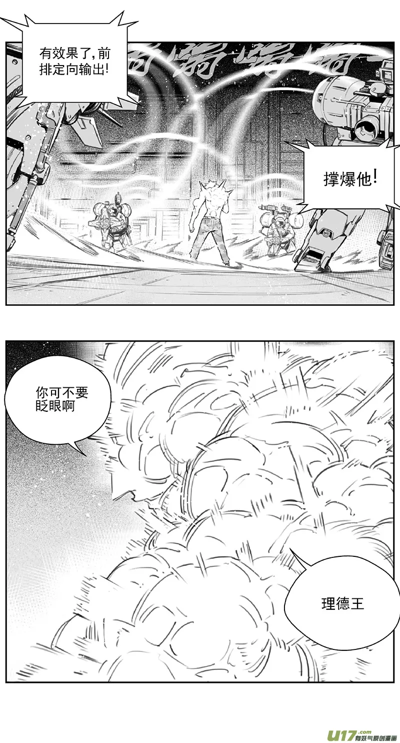 382：第四部04 王的抉择（其四） 第16页