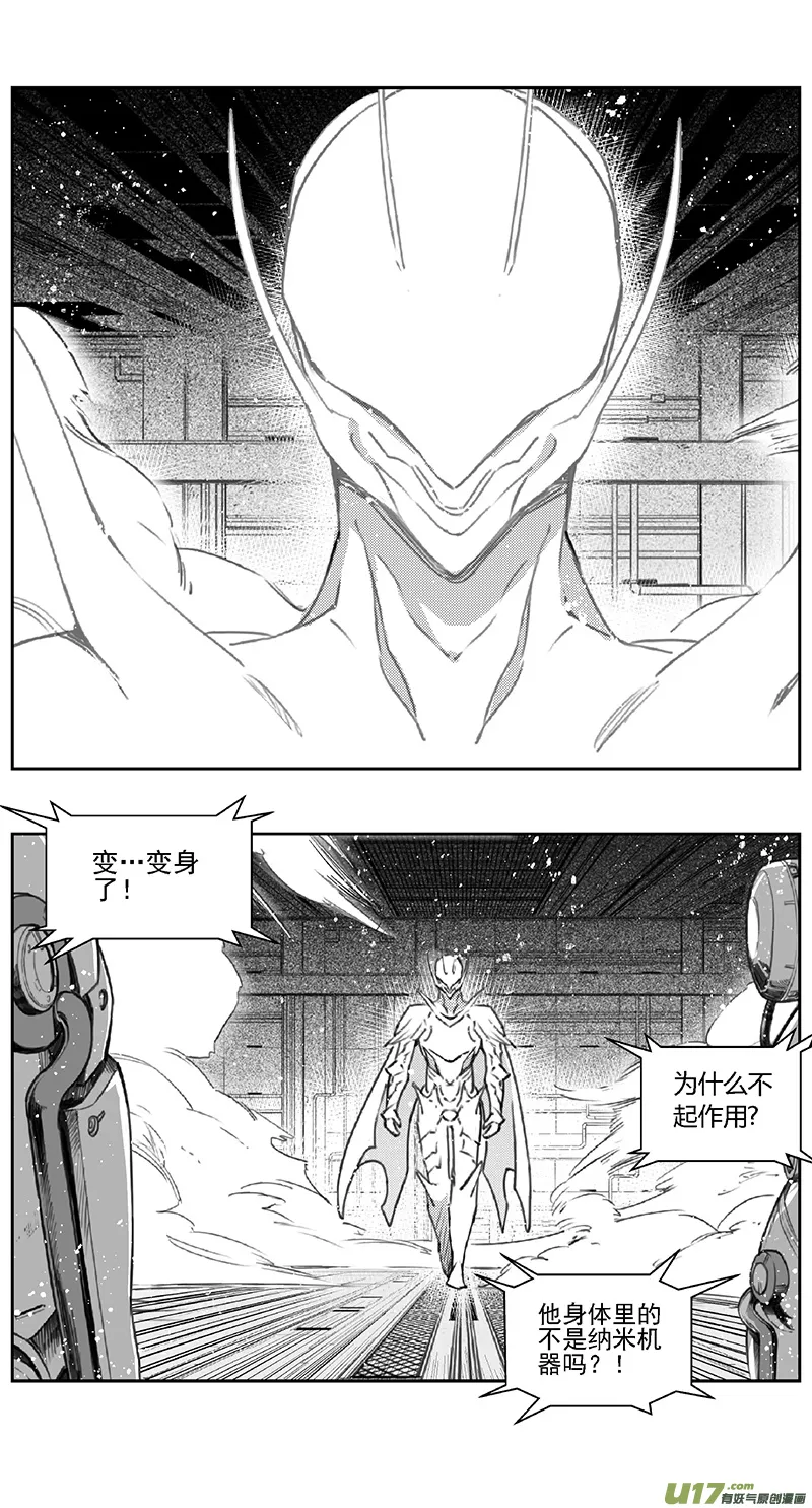 383：第四部05 王的抉择（其五） 第5页