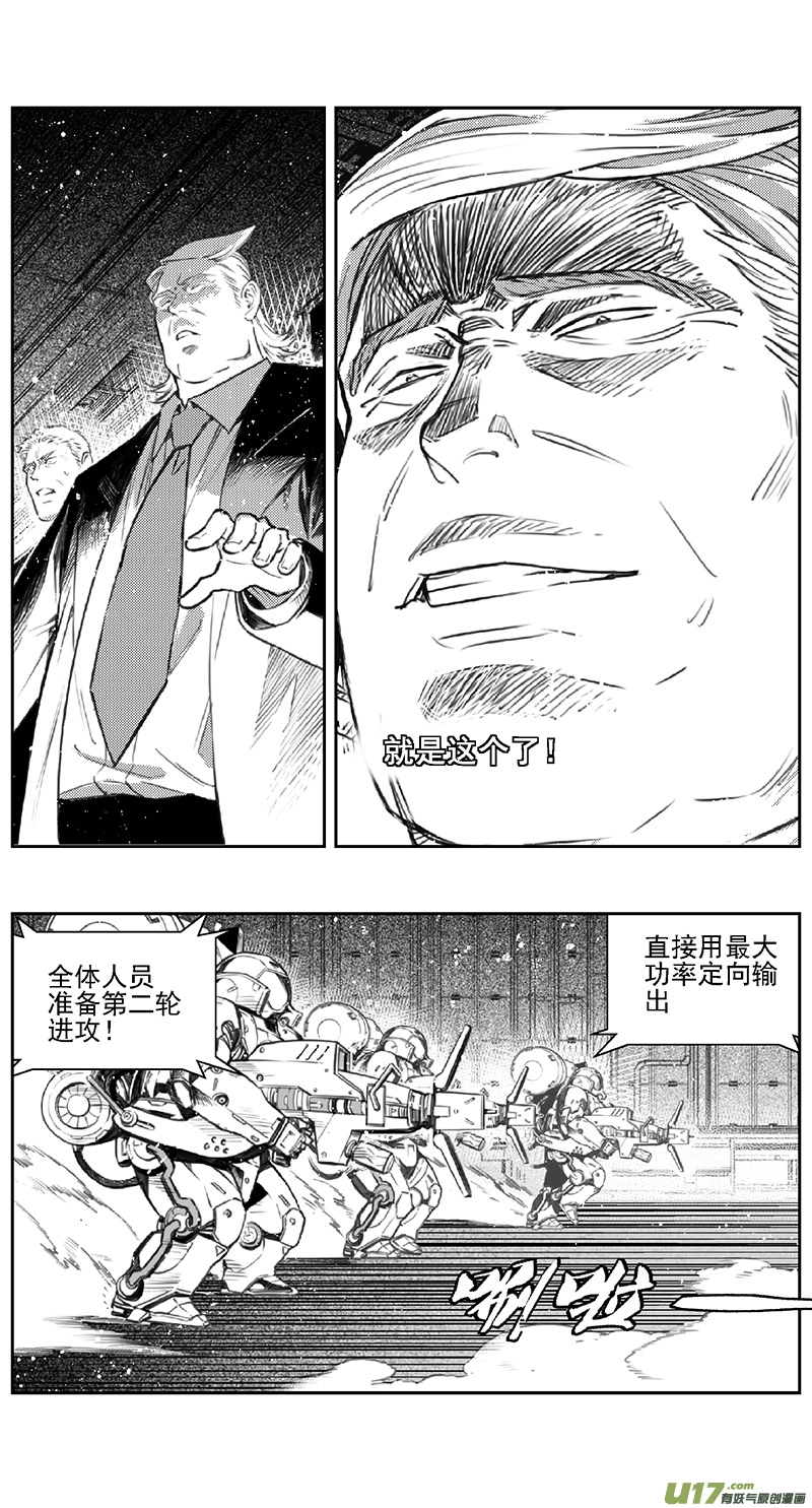 383：第四部05 王的抉择（其五） 第6页