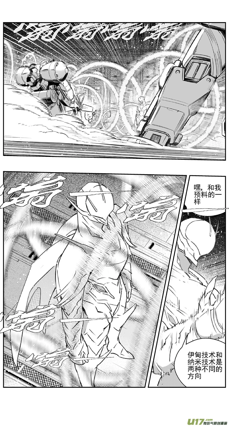 383：第四部05 王的抉择（其五） 第7页