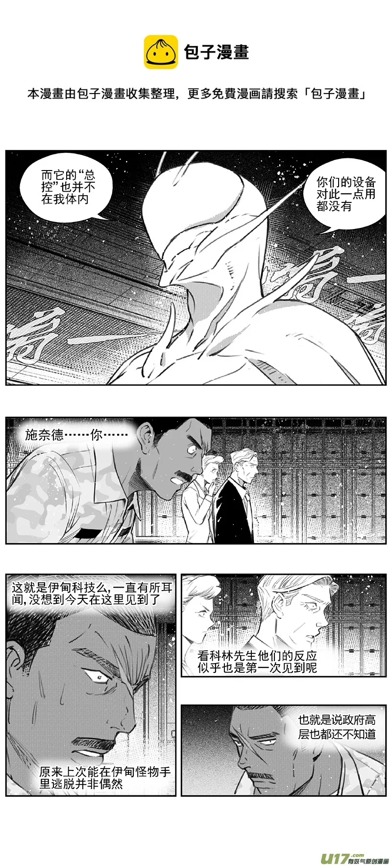 383：第四部05 王的抉择（其五） 第8页