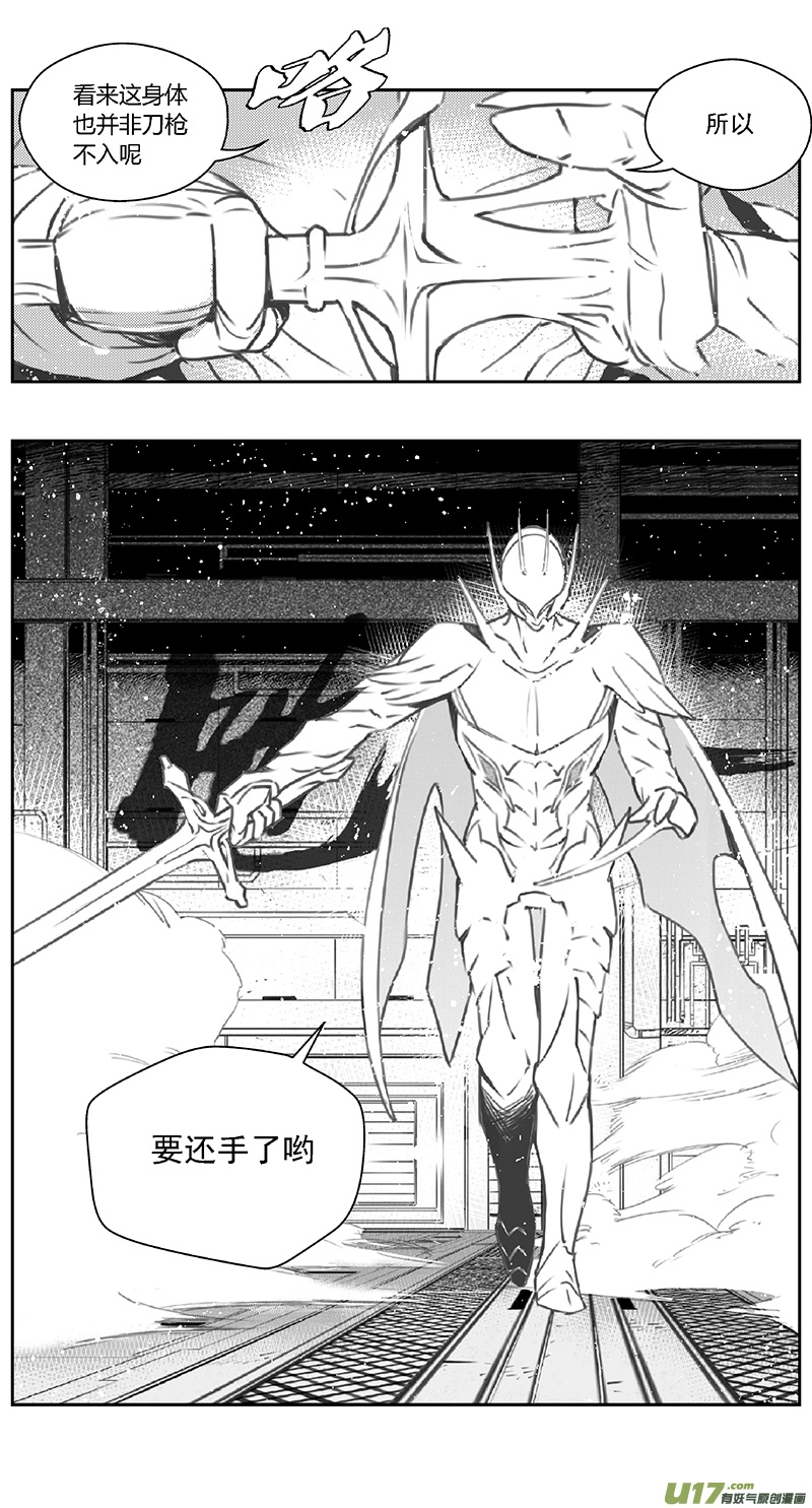 383：第四部05 王的抉择（其五） 第10页