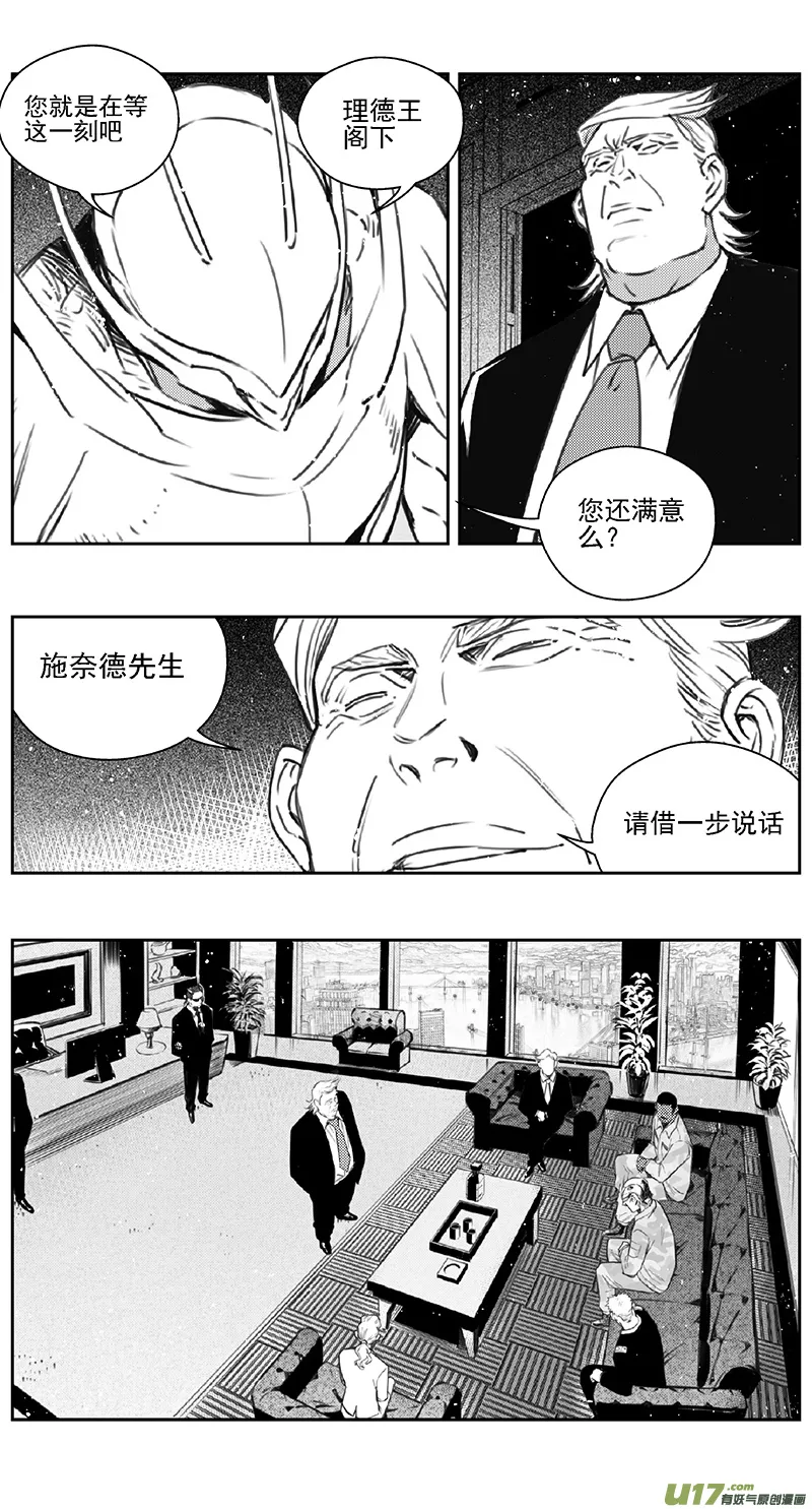 383：第四部05 王的抉择（其五） 第15页