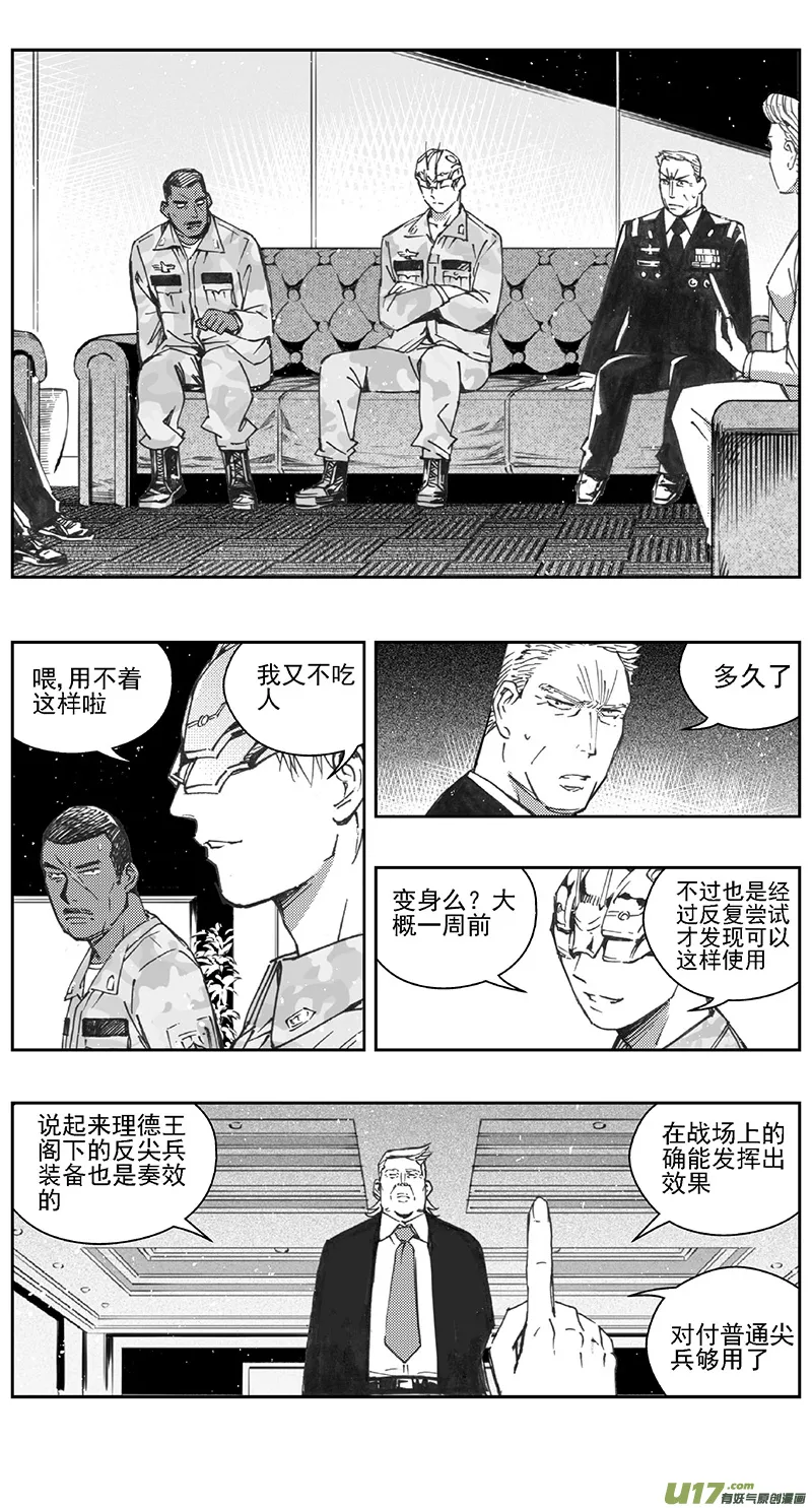 383：第四部05 王的抉择（其五） 第16页