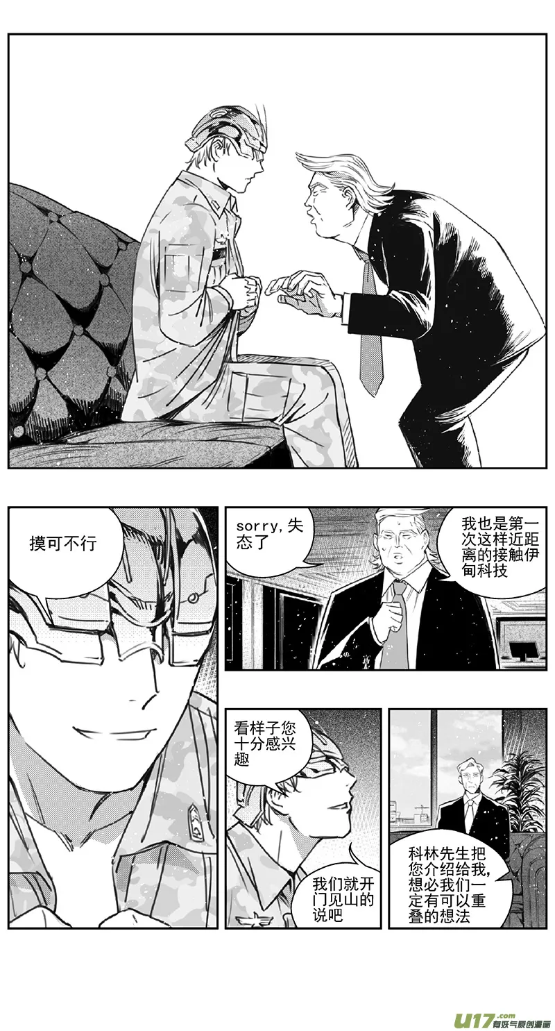 384：第四部06 王的抉择（其六） 第4页