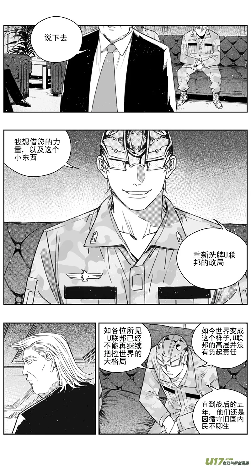 384：第四部06 王的抉择（其六） 第5页