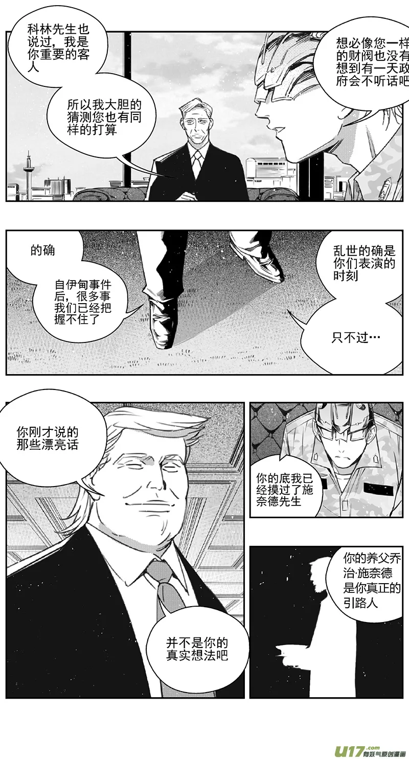 384：第四部06 王的抉择（其六） 第7页