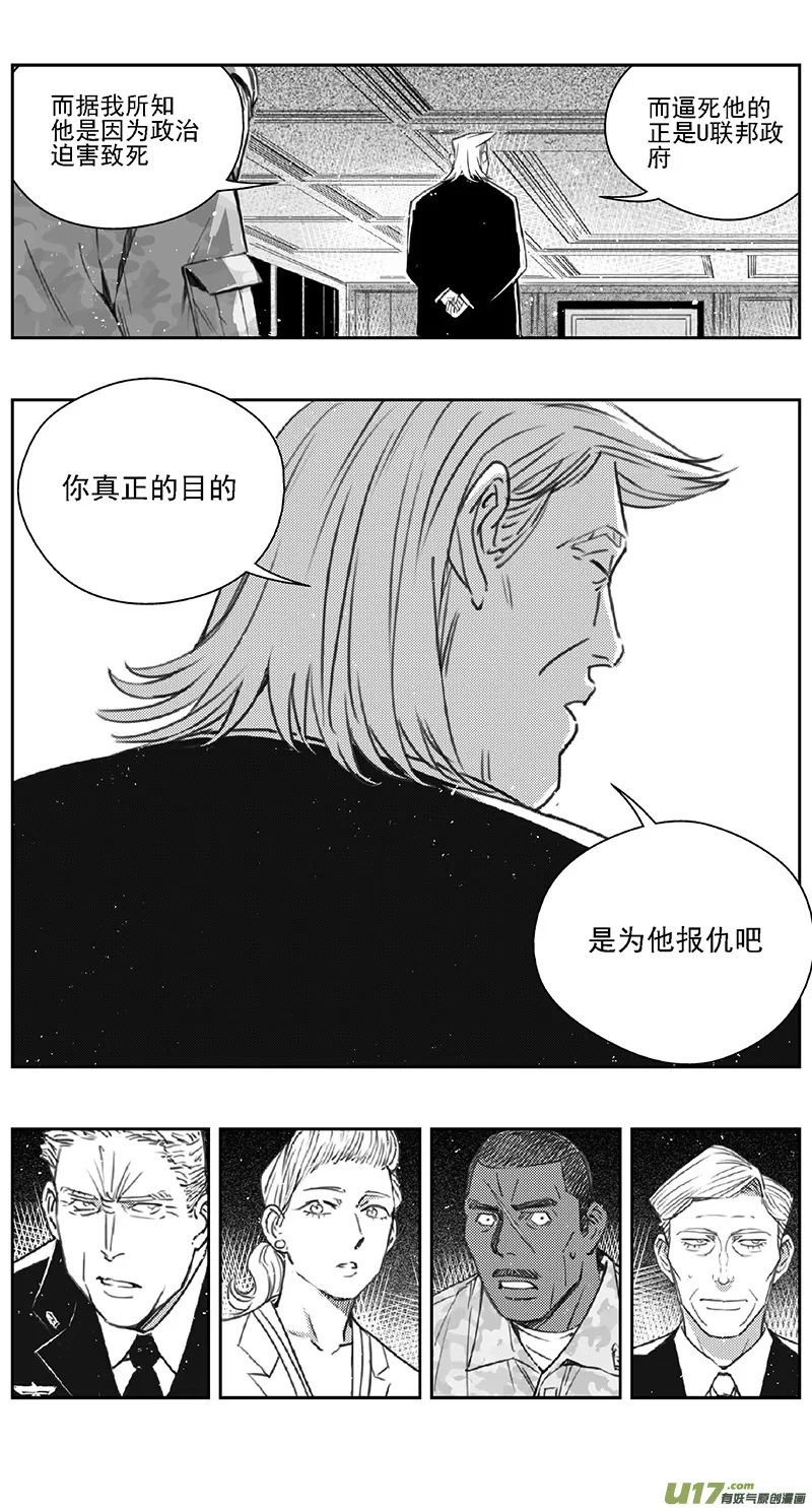 384：第四部06 王的抉择（其六） 第8页