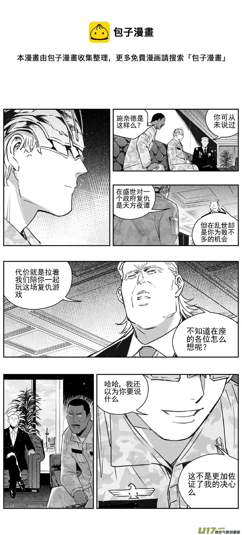 384：第四部06 王的抉择（其六） 第9页