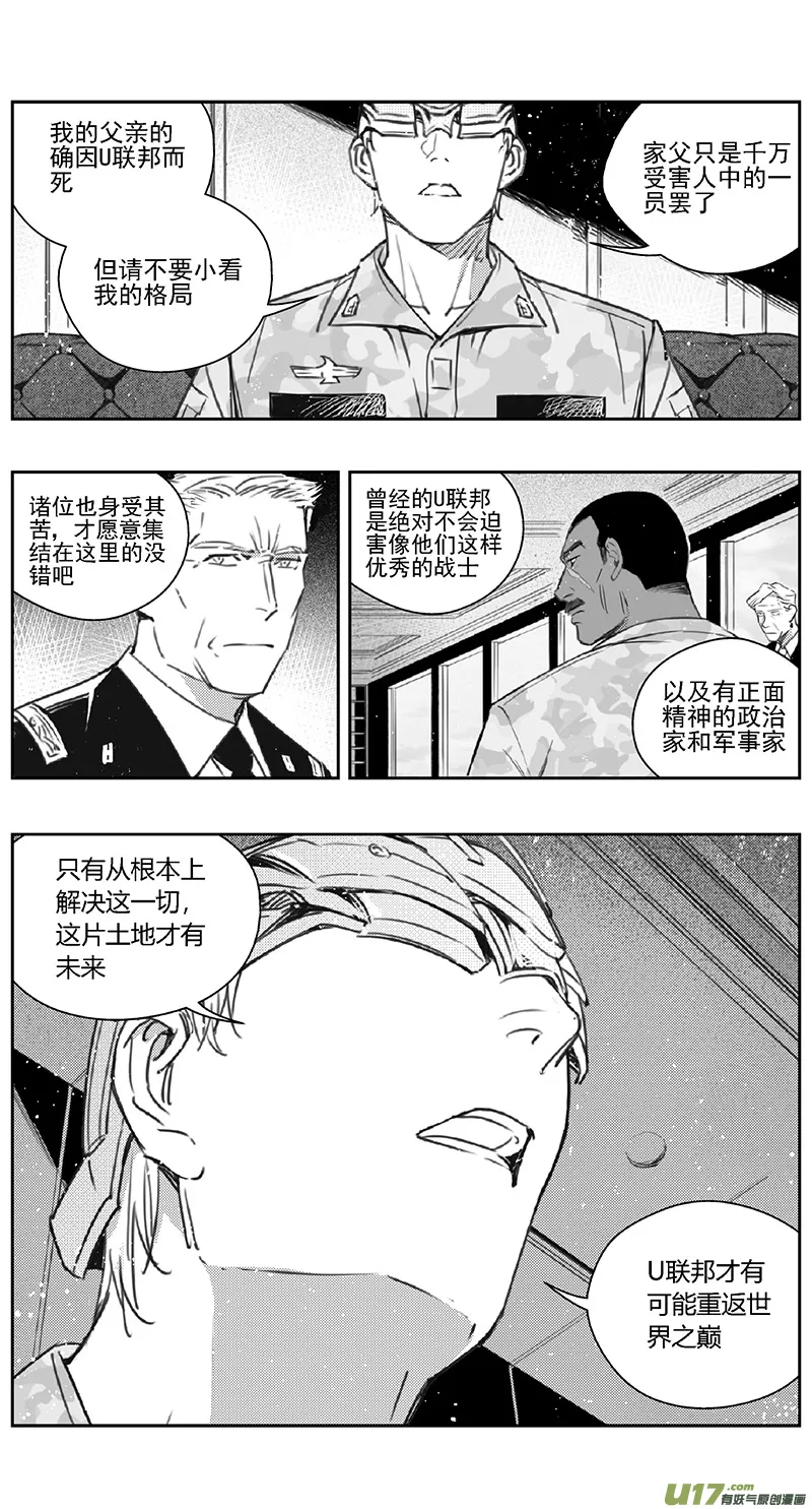 384：第四部06 王的抉择（其六） 第10页