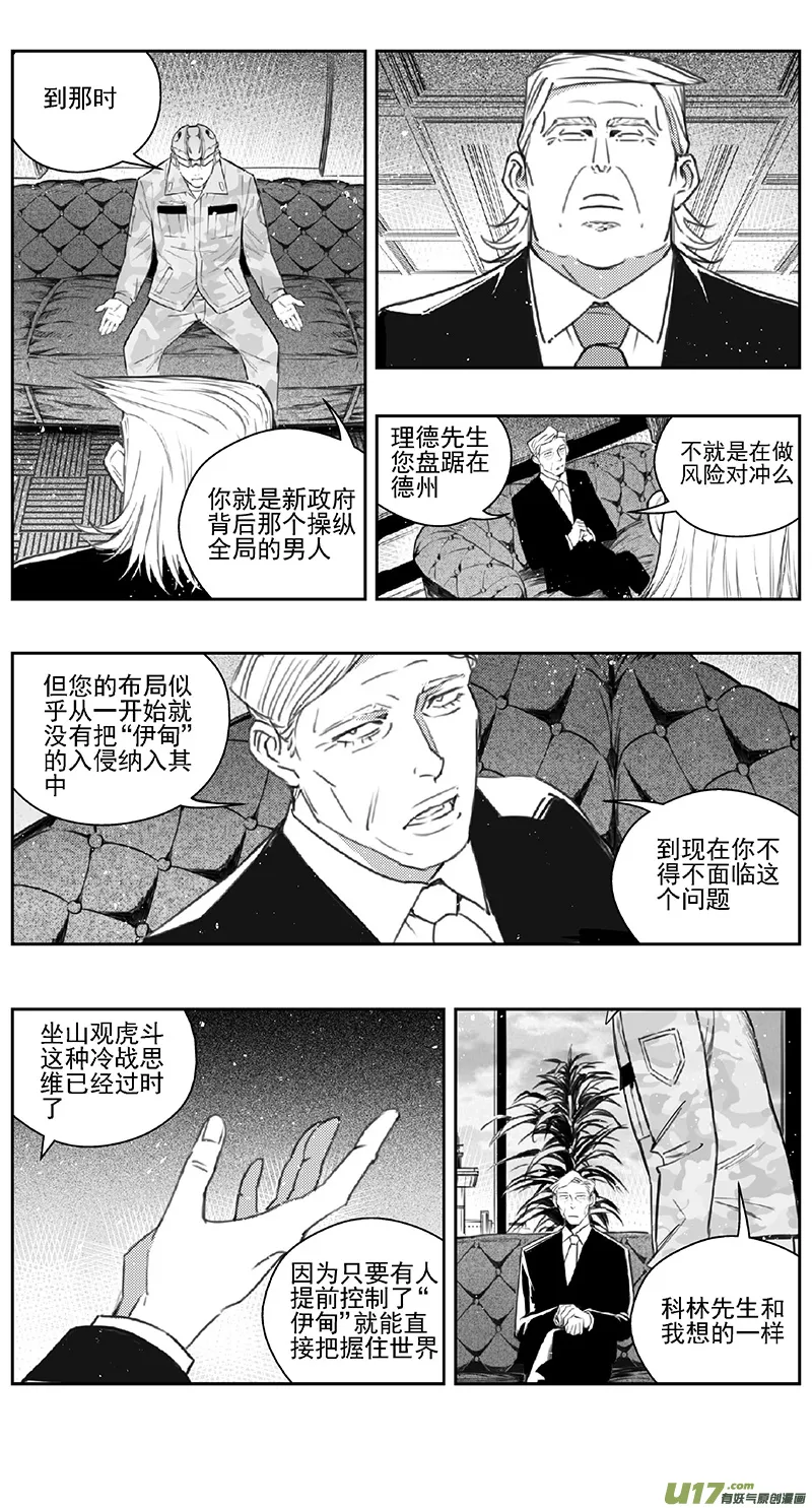 384：第四部06 王的抉择（其六） 第11页