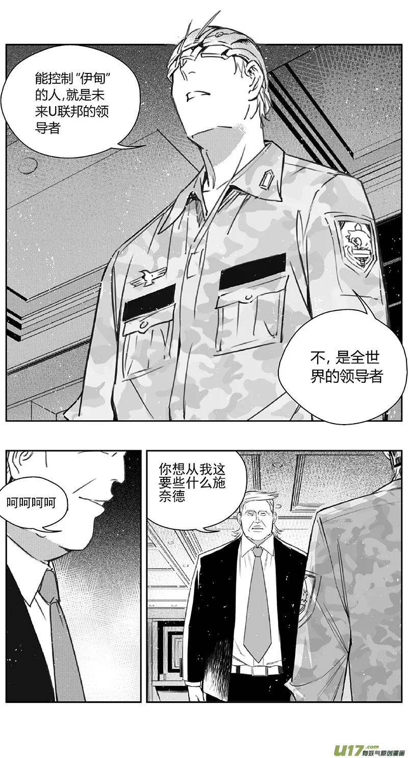 384：第四部06 王的抉择（其六） 第12页
