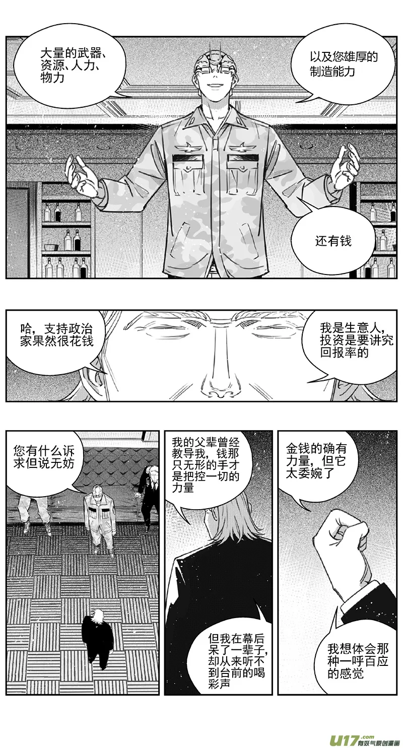 384：第四部06 王的抉择（其六） 第13页
