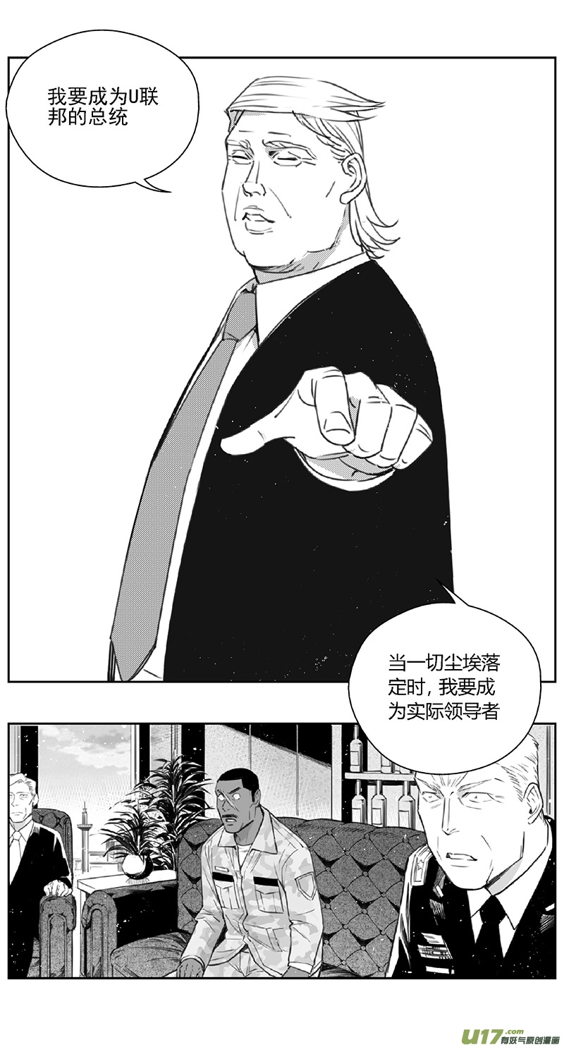 384：第四部06 王的抉择（其六） 第14页