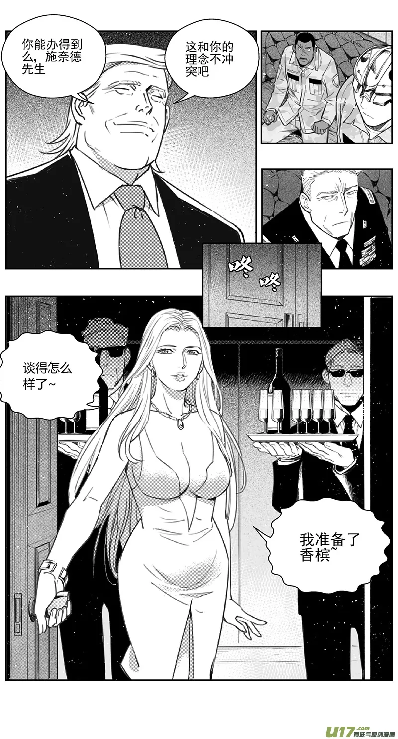 384：第四部06 王的抉择（其六） 第15页