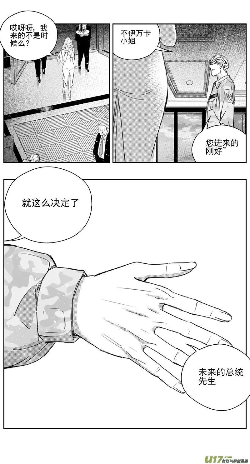 384：第四部06 王的抉择（其六） 第16页