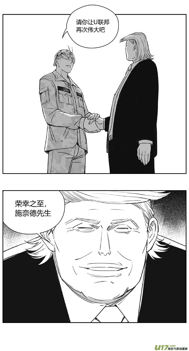 384：第四部06 王的抉择（其六） 第17页