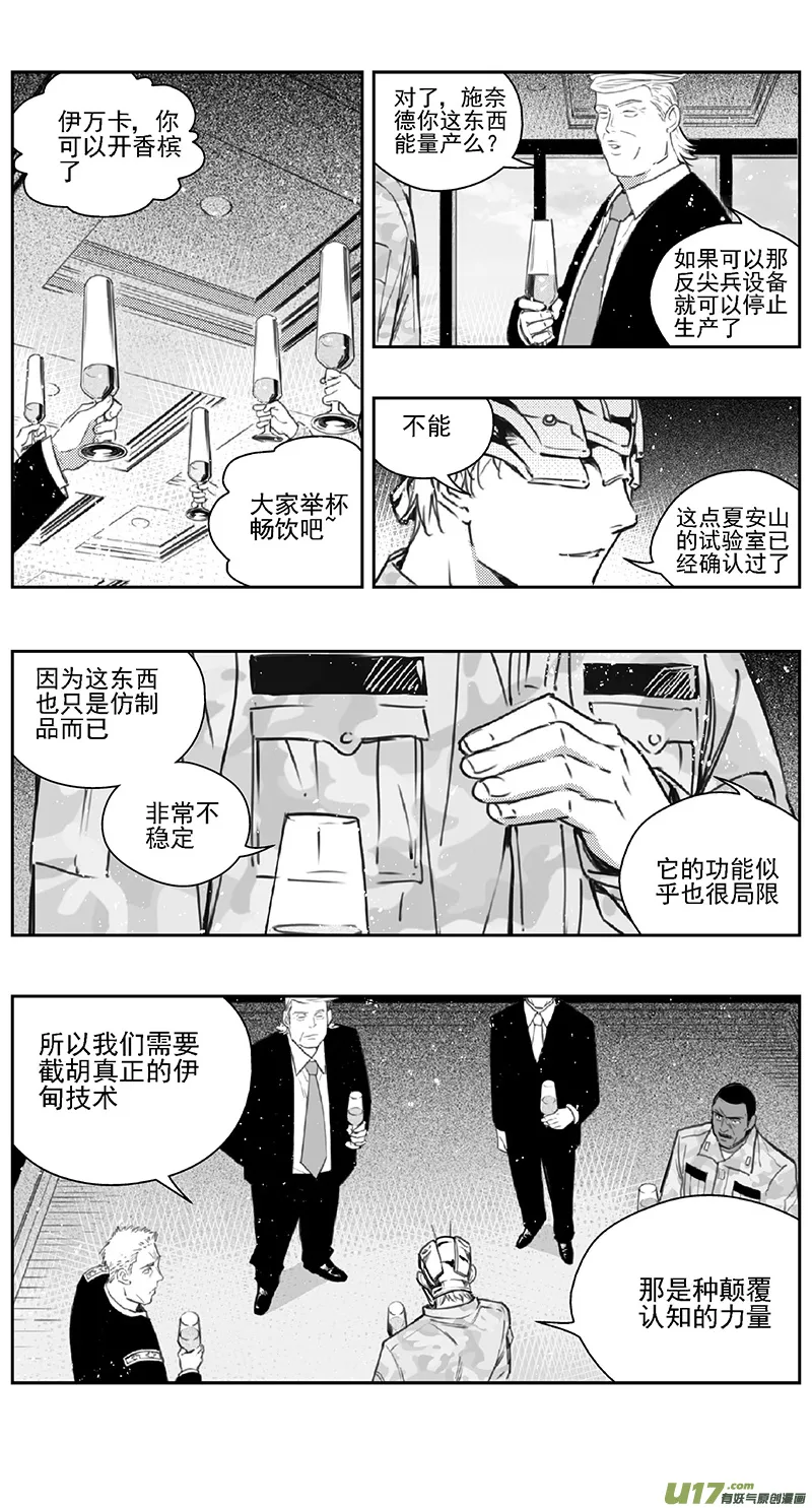 384：第四部06 王的抉择（其六） 第18页