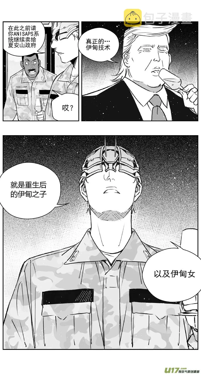 384：第四部06 王的抉择（其六） 第19页
